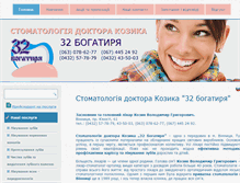 Tablet Screenshot of 32bogaturya.com